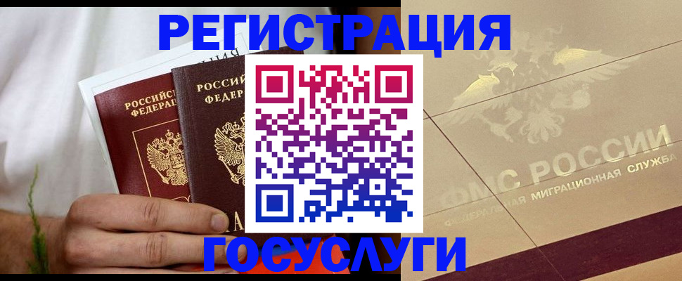 временная регистрация надежно в Кореновске