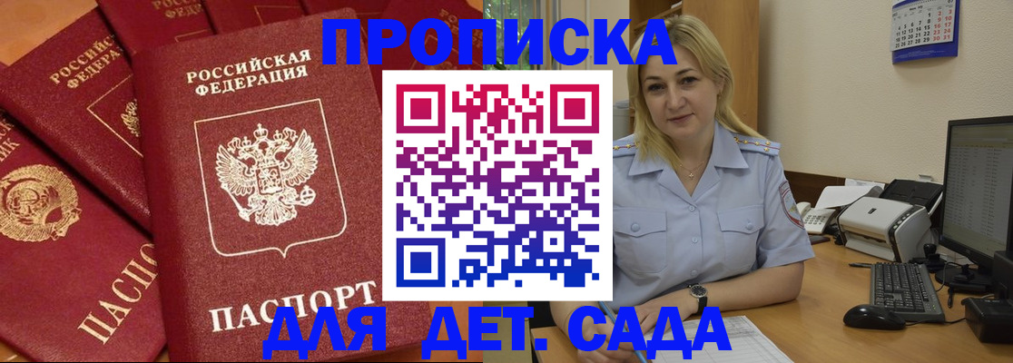 временная регистрация гарантия в Кореновске