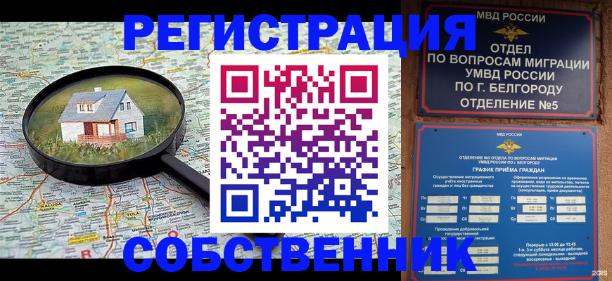 регистрация для школы в Кореновске