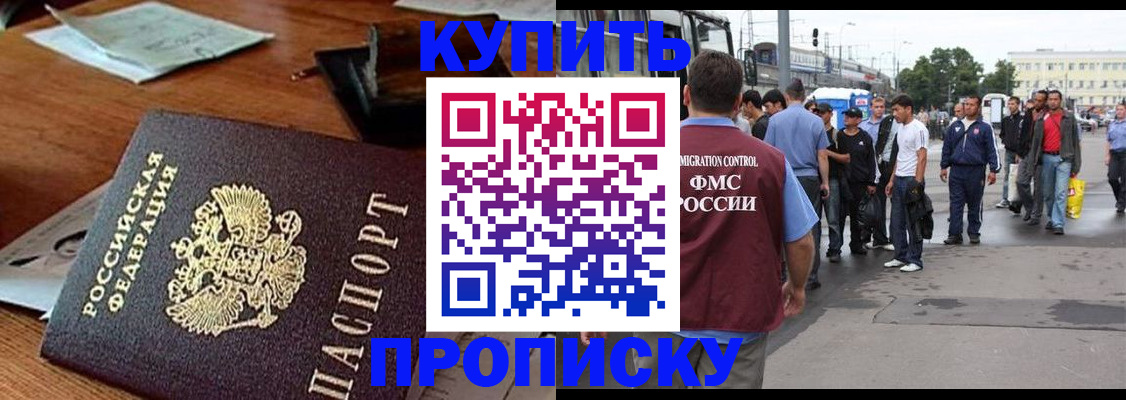 прописка для кредита в Кореновске
