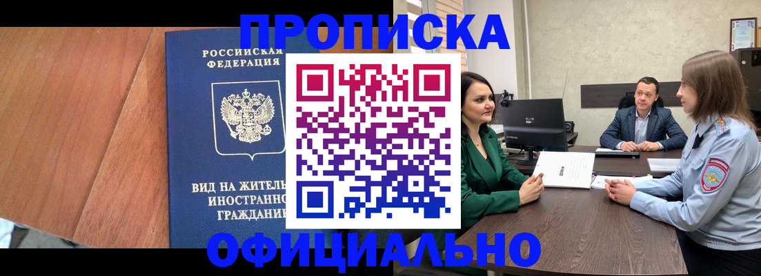 временная регистрация надежно в Кореновске