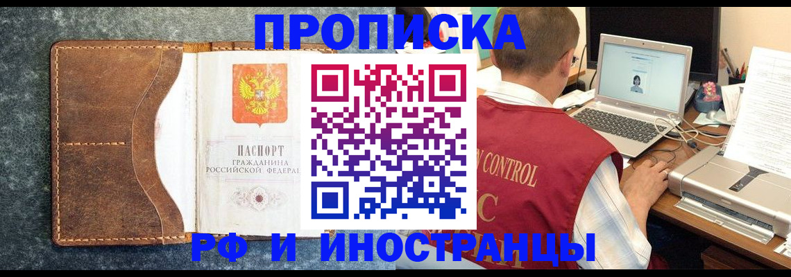 временная регистрация адрес в Кореновске