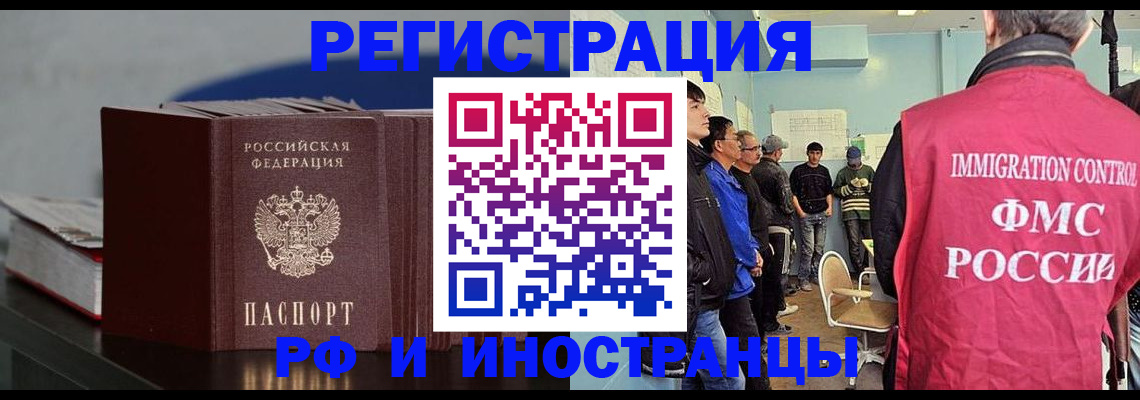 временная регистрация в Кореновске